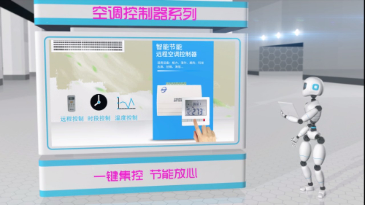 紅外空調(diào)控制器