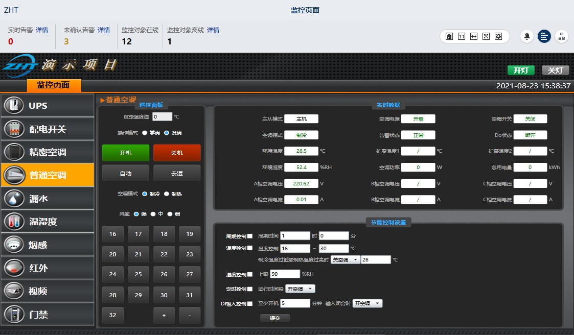 中央空調(diào)如何節(jié)能