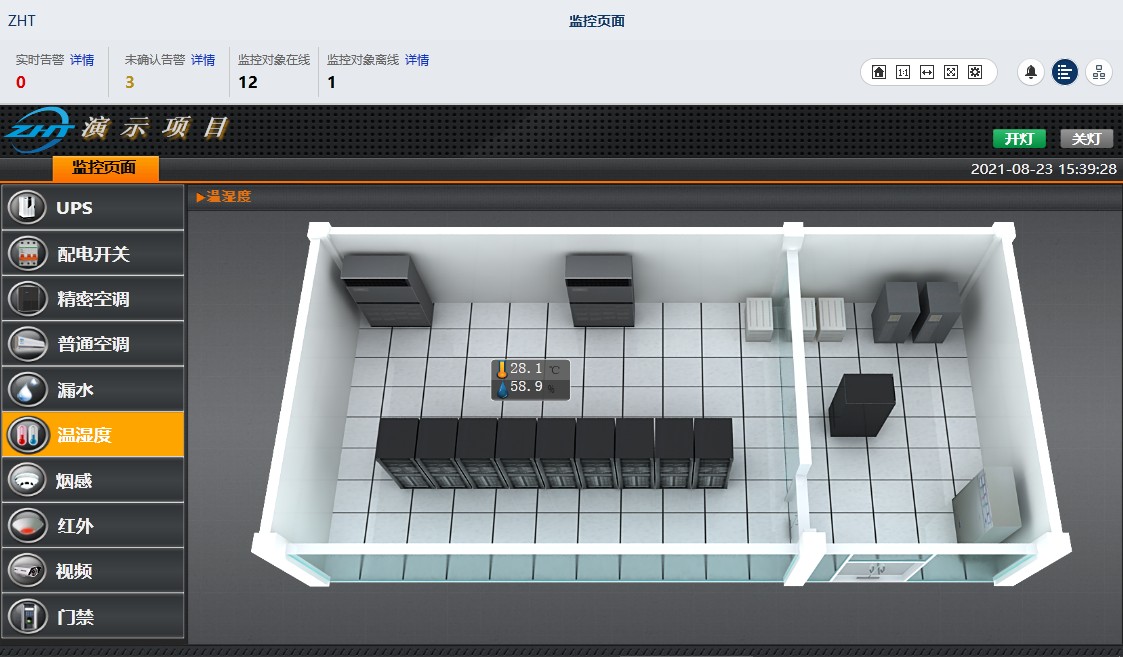 空調(diào)節(jié)能遠(yuǎn)程集中控制系統(tǒng)