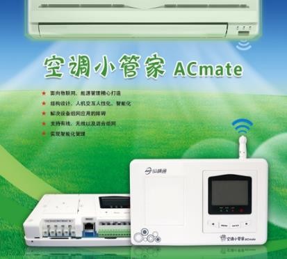 美的中央空調怎么遠程控制(空調智能控制器優(yōu)點)